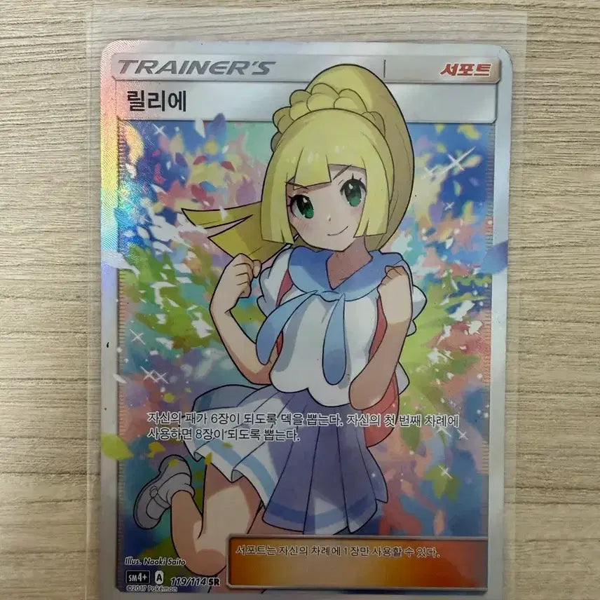 [BUNJANG] Pokemon Card Rillaboom / 포켓몬카드 열심릴리에