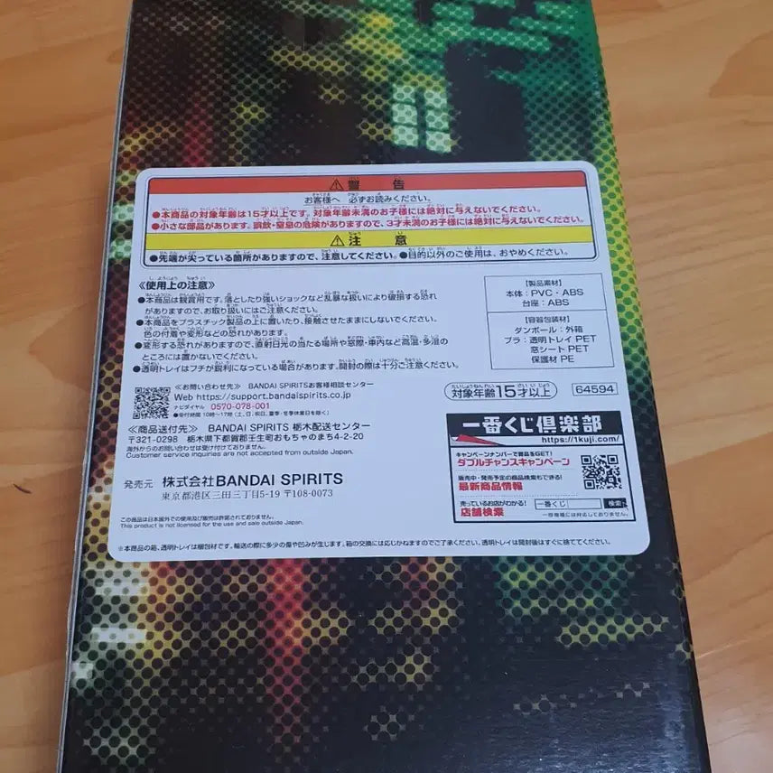 [BUNJANG] Oshi no Ko Akane Ichiban Kuji B Prize Figure (Sealed) / 미개봉) 최애의아이 이치방쿠지 B상 아카네