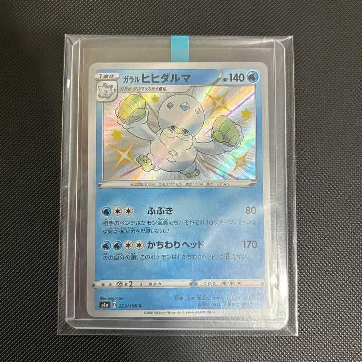 [BUNJANG] Pokemon Card Shiny Galarian Darmanitan (Japanese) / 포켓몬카드 이로치 가라르 불비달마(일판)