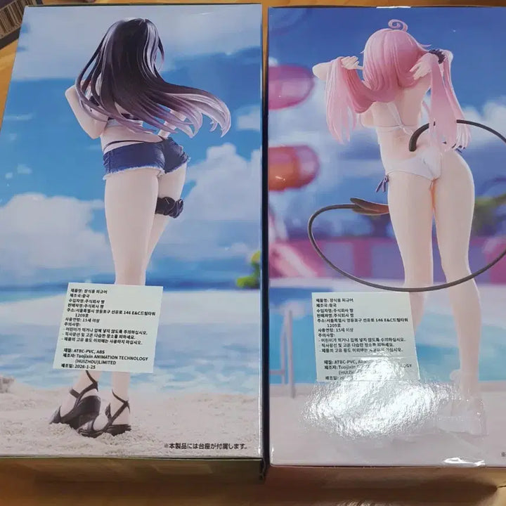 [BUNJANG] To Love Ru Sealed 2 Figure Bundle Set / 미개봉) 투러브 트러블 피규어 2종 일괄판매