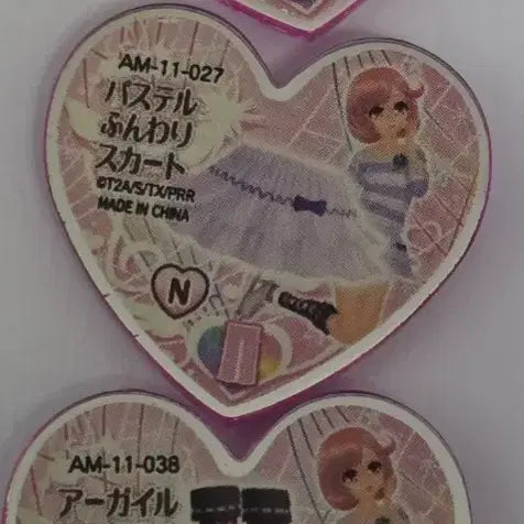 [BUNJANG] Prism Stone Ayase Naru Casual Outfit Stone Set Bundle / 8/29까지 판매)) 프리즘스톤 아야세 나루 사복 스톤 세트 일괄