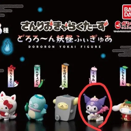 [BUNJANG] Sanrio Yo-kai Tanning Vacation Kuromi Gacha / 산리오 요괴 태닝 바캉스 쿠로미 가챠