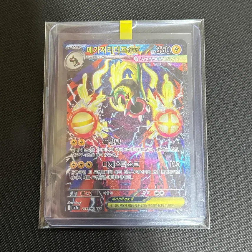 [BUNJANG] Pokemon Card Mega Jirachi SAR / 포켓몬카드 메가저리더프sar