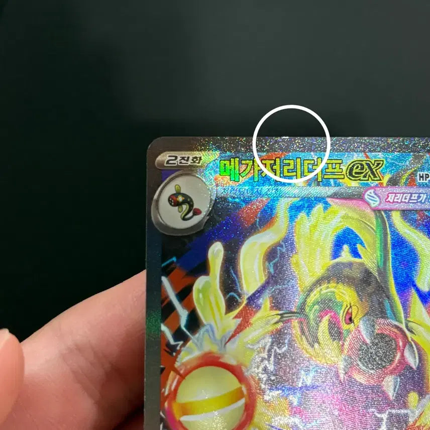 [BUNJANG] Pokemon Card Mega Jirachi SAR / 포켓몬카드 메가저리더프sar