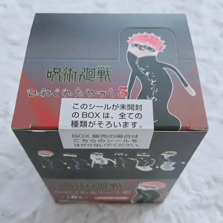 [BUNJANG] Jujutsu Kaisen Twisted Associates Vol. 3 (Box Set) - Sealed / 미개봉) 주술회전 뒤틀린녀석들 3 한박스