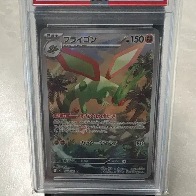 [BUNJANG] Pokemon Card Japanese PSA 10 Flygon AR Inferno X / 포켓몬 카드 일판 PSA 10