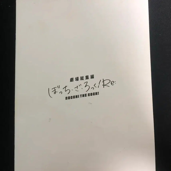 [BUNJANG] Bocchi the Rock! Bonus Comic Booklet / 봇치 더 록! 특전 만화 책자