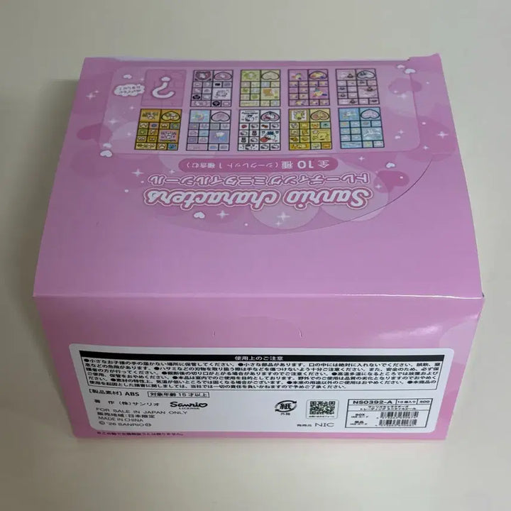 [BUNJANG] Sanrio Mini Tile Seal Set (10 Types) / (미개봉) 산리오 미니 타일 씰 전 10종 세트