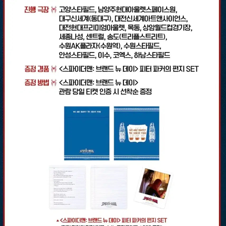 [BUNJANG] Spider-Man: Brand New Day Peter Parker Letter Set / 스파이더맨 브랜드 뉴 데이 피터 파커 편지 세트