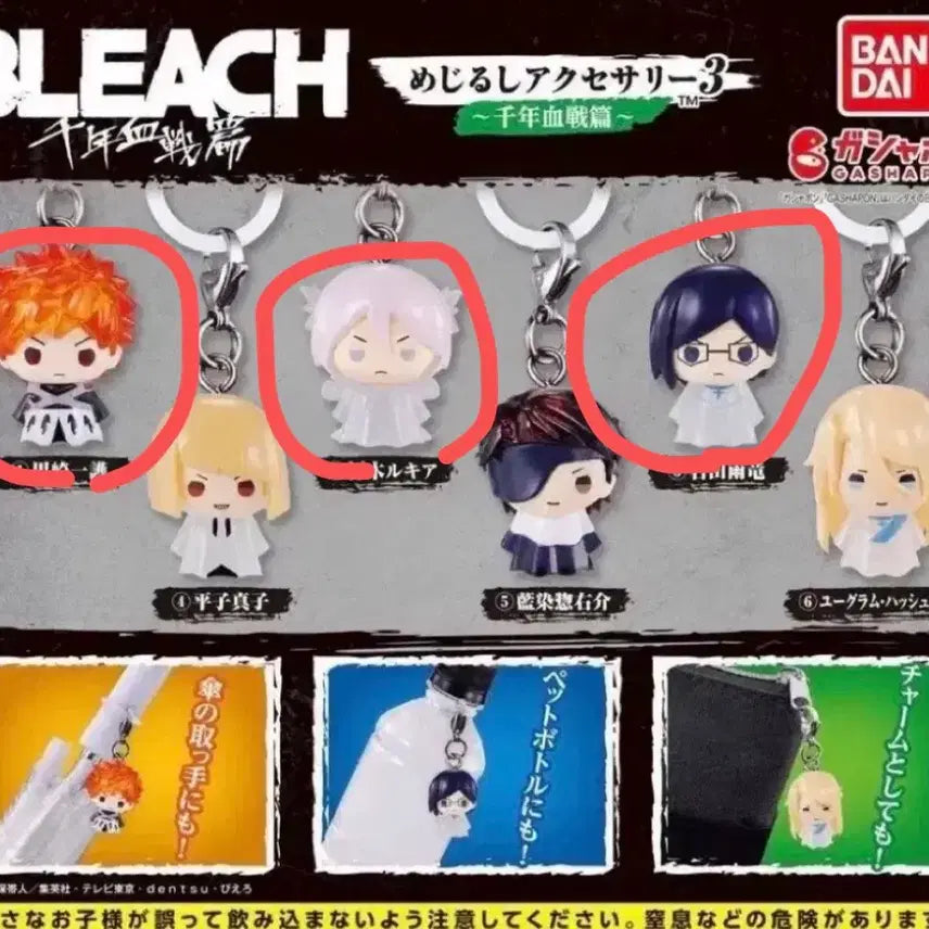 [BUNJANG] Bleach Mezurushi Vol. 3 Ichigo, Rukia, Uryu Bundle Set (Sealed) / 블리치 메지루시 3탄 이치고 루키아 우류 미개봉