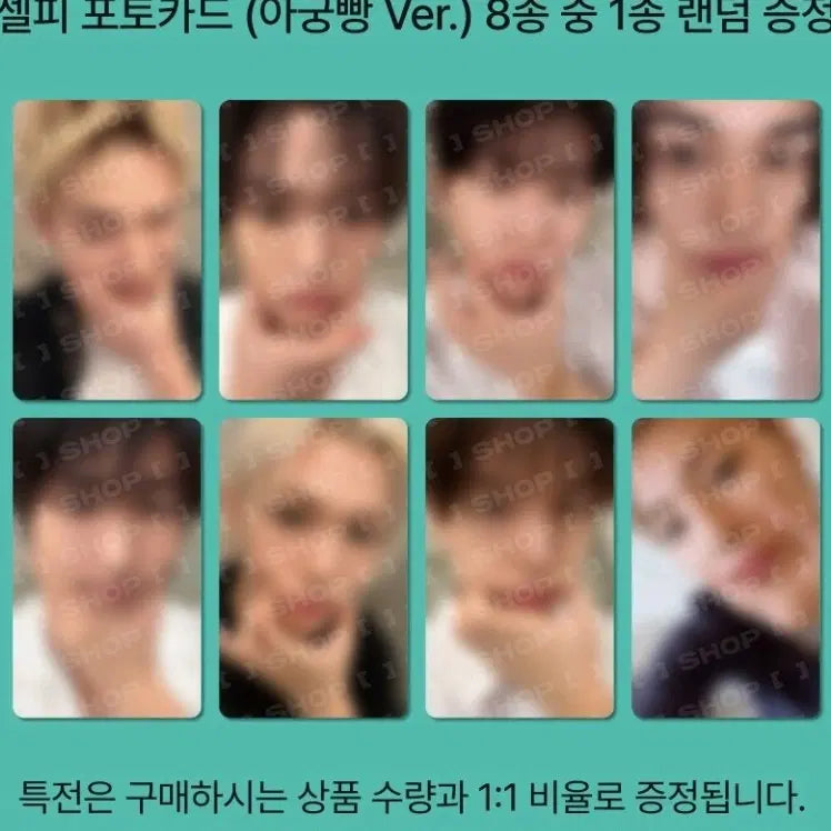 [BUNJANG] Stray Kids After Party 8 Types Photocard Set / 스트레이키즈 에프터 파티 8종 포카 세트