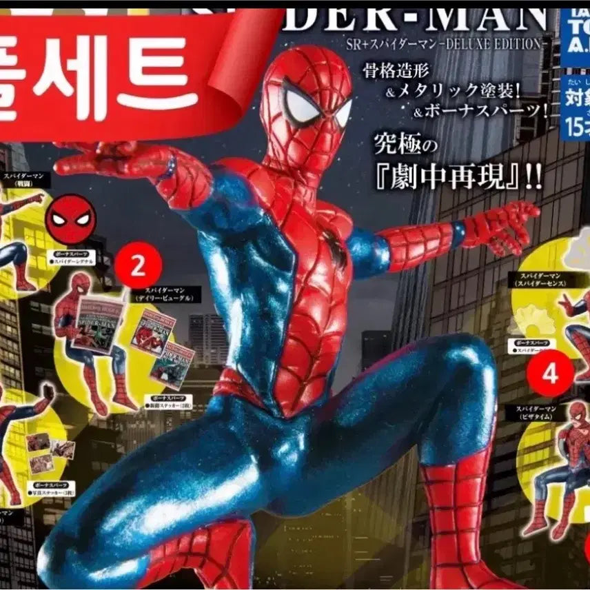 [BUNJANG] Spider-Man Gacha Figures (4 &amp; 5) Bundle / 미개봉) 스파이더맨 가챠 4,5번 일괄