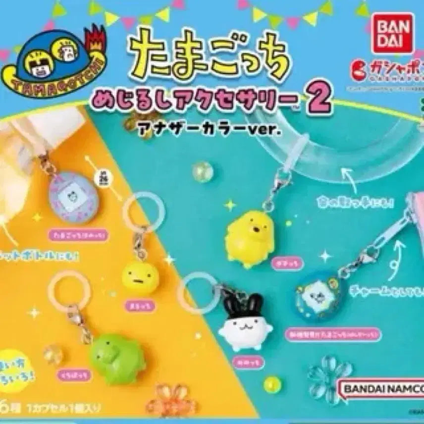 [BUNJANG] Tamagotchi Marking Accessory Mezushi 2 Another Color Ver. Pouch / 다마고치 마킹 악세서리 메지루시 2 어나더 컬러 ver 포치치