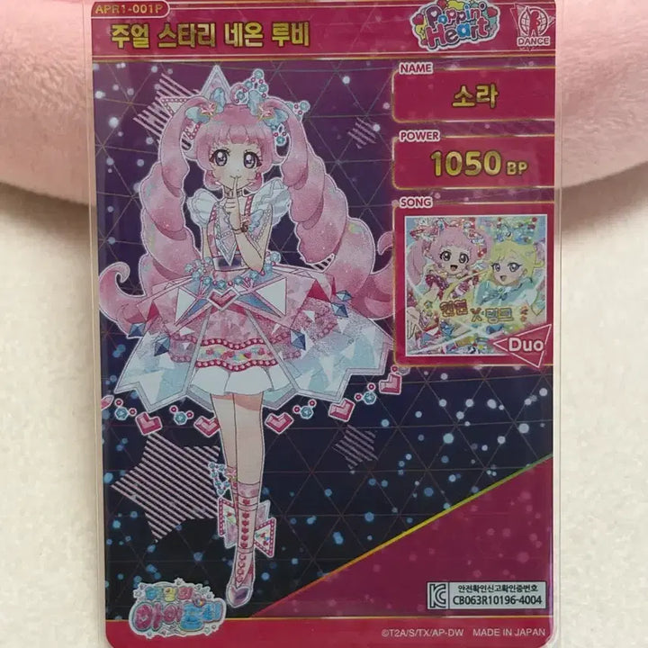 [BUNJANG] IFree Ring 1st Edition Jewel Starry Neon Ruby Sora 4-Star Signed Sora Shit Card / 아이프리 링1탄 주얼 스타리 네온 루비 소라 4성 싸인 소라쉿 카드 판매합니다!