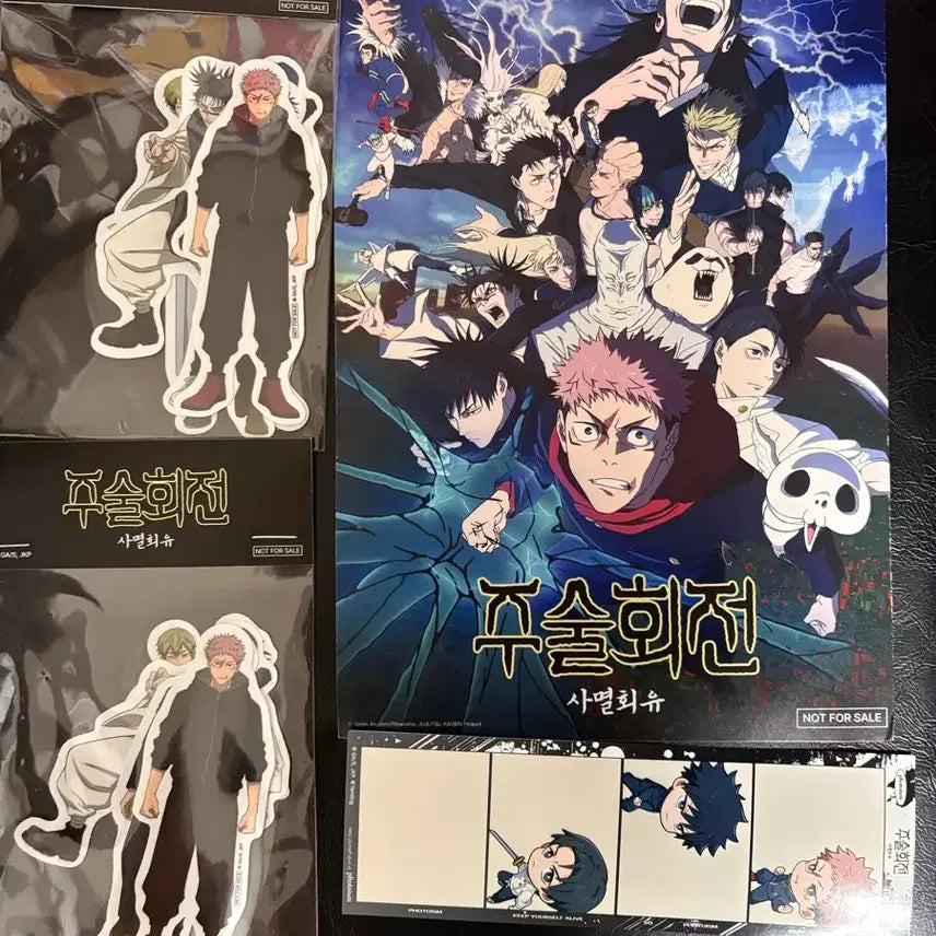 [BUNJANG] Jujutsu Kaisen Cursed Climax Popup Store Exclusive Set / 주술회전 사멸회유 팝업 특전 세트