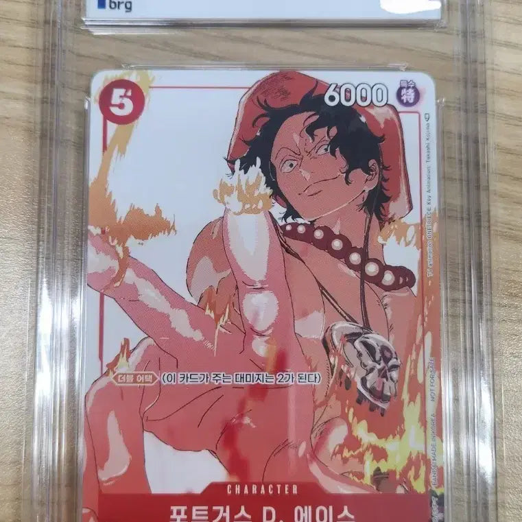 [BUNJANG] One Piece Protugus D. Ace Promotion Card 10 GEM MT / 원피스 포트거스 D. 에이스 프로모션 카드 10 GEM MT