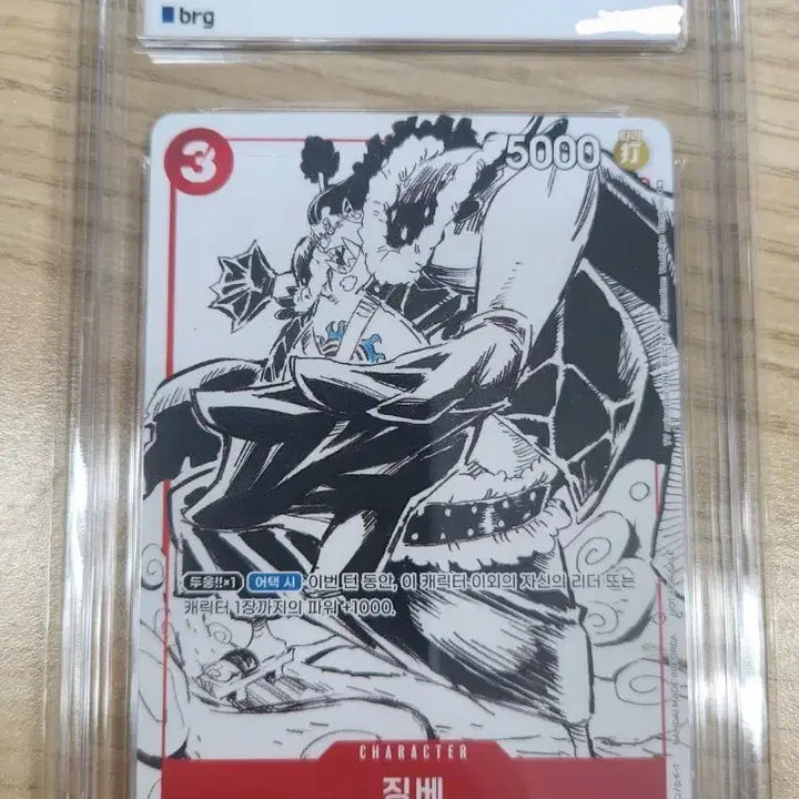 [BUNJANG] One Piece Card Jinbe Promotion Card Set 