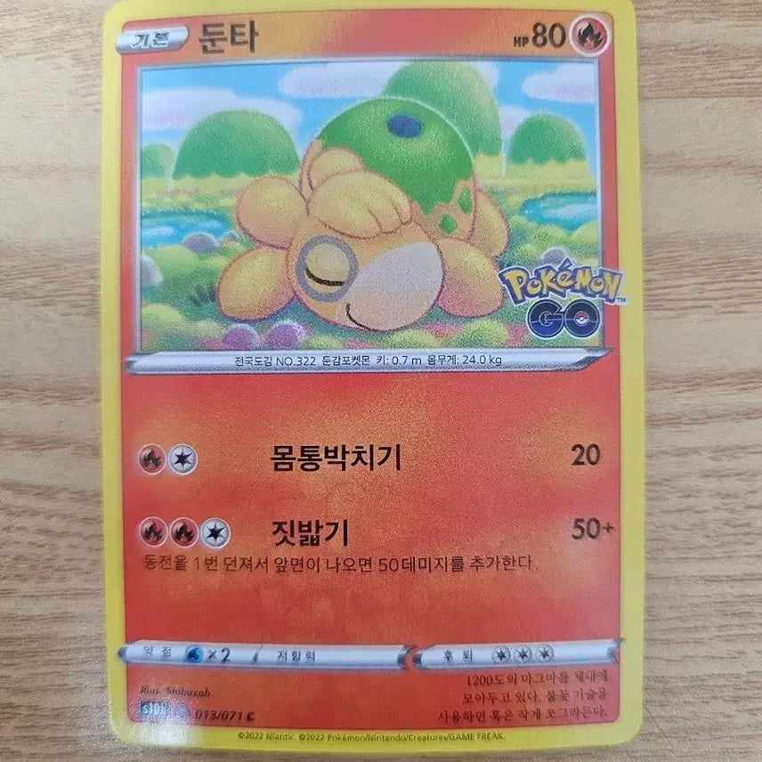 [BUNJANG] Pokemon Card Drowzee 013/071 C Ditto Card / 포켓몬카드 둔타 013/071 C 메타몽카드