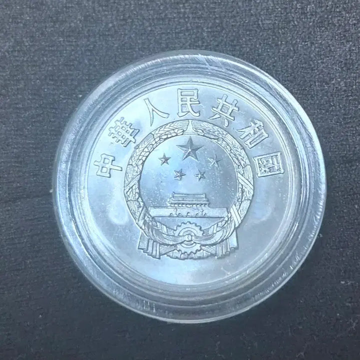 [BUNJANG] 1956 China 5 Fen Coin - Large Font, Horizontal Type, Unused / 1956년 중국 5펀 동전, 큰 글자, 가로형, 새 제품, 미사용.