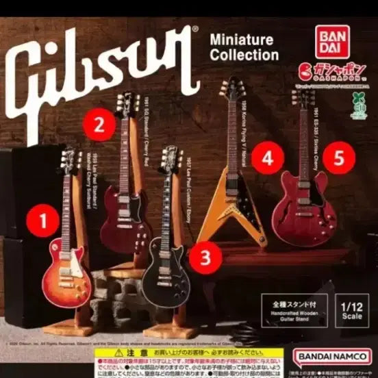 [BUNJANG] Gibson Gacha Miniature Full Set / 깁슨 가챠 미니어쳐 풀세트