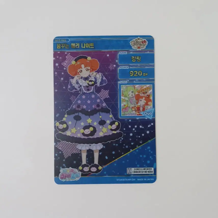 [BUNJANG] AIFree 6th Edition Ring Ring Dreaming Merry Night Photocard / 아이프리 6탄 링링 꿈꾸는 메리 나이트