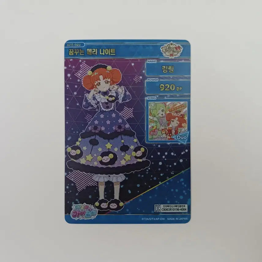 [BUNJANG] AIFree 6th Edition Ring Ring Dreaming Merry Night Photocard / 아이프리 6탄 링링 꿈꾸는 메리 나이트