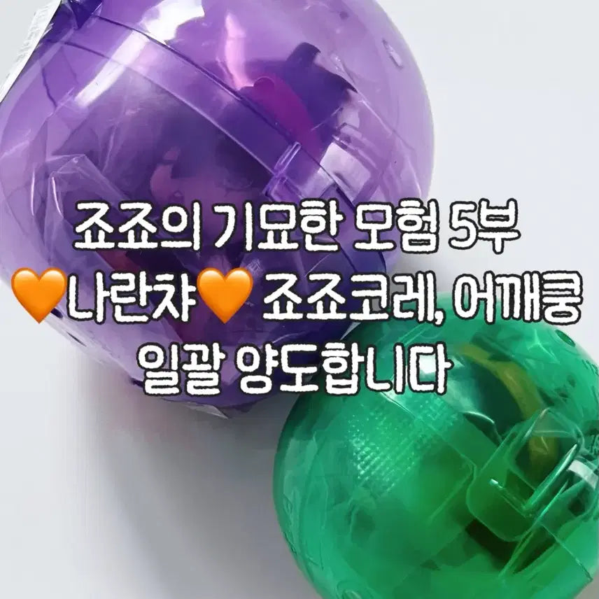 [BUNJANG] JoJo&