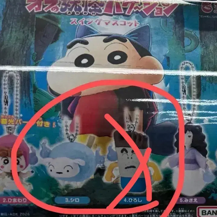 [BUNJANG] Crayon Shin-chan August Gacha Shiro / 짱구는못말려 8월 신상가챠 흰둥이