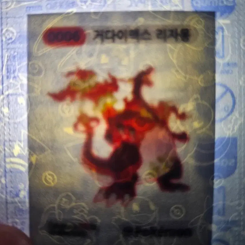 [BUNJANG] Pokemon CSurface Sticker (Gigantamax Charizard) / 포켓몬스터 띠부씰 스티커(거다이맥스 리자몽)
