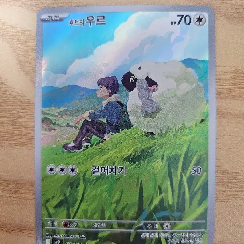 [BUNJANG] Pokemon Card Arceus AR 112/100 / 포켓몬카드 호브의 우르 AR 112/100