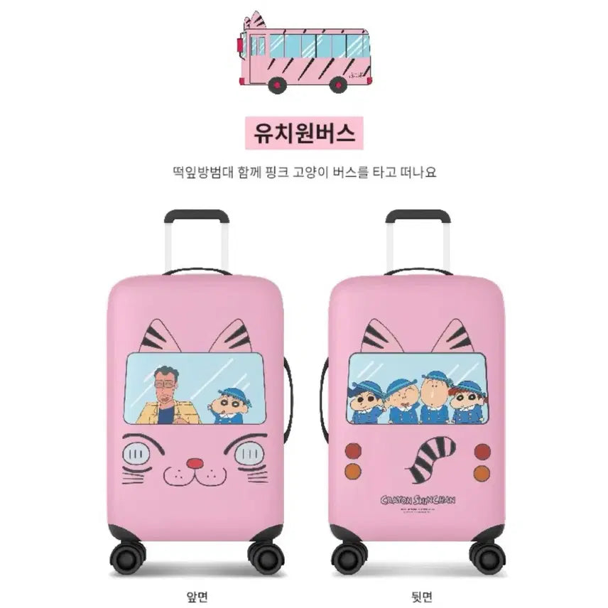 [BUNJANG] Crayon Shin-chan Crayon Shin-chan Kids Bus Suitcase Cover (Medium) / 짱구 팝업 짱구 캐리어커버 유치원 버스