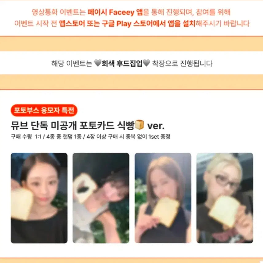 [BUNJANG] Kiss Of Life MUV POB Photocard / 키스오브라이프 뮤브 미공포 양도 ( kissoflife photocard )