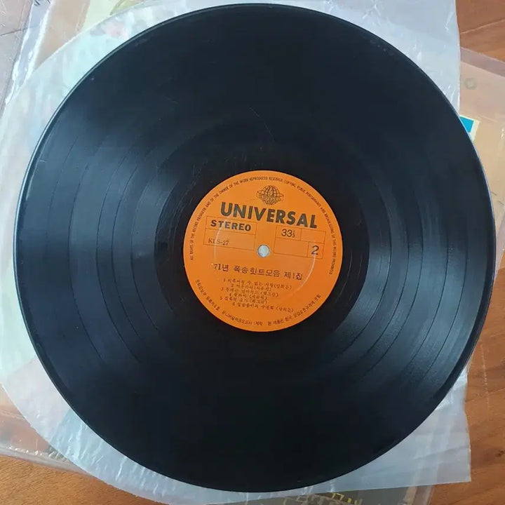 [BUNJANG] Various Artists 71 Hit Songs Collection Vol. 1 LP: The Love That Cannot Be / 71년폭송힛트모음제1집lp이루어질수없는사랑