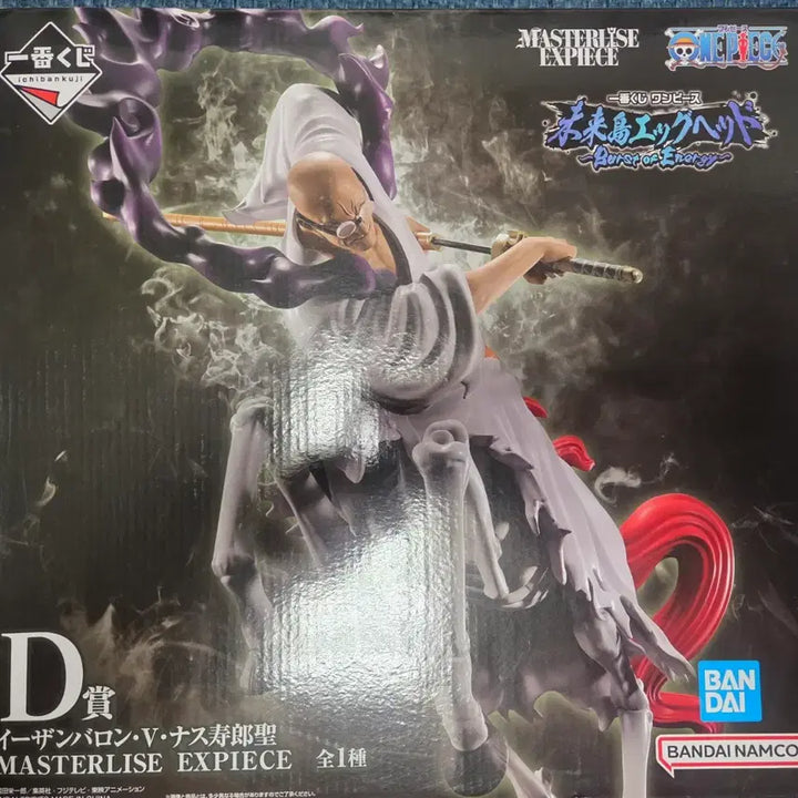 [BUNJANG] Ichiban Kuji One Piece Egghead Island D Prize Ethanbaron V Figure / 이치방쿠지 원피스 미래섬 에그헤드 D상 에단바론 V  피규어 팔아요.^.^