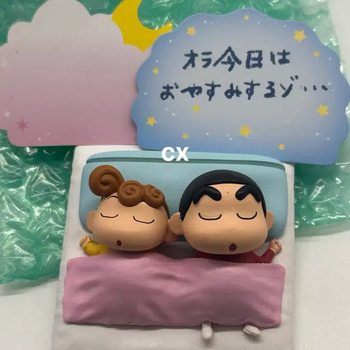 [BUNJANG] Crayon Shin-chan Message Figure Re-ment / 짱구 메세지 피규어 리멘트