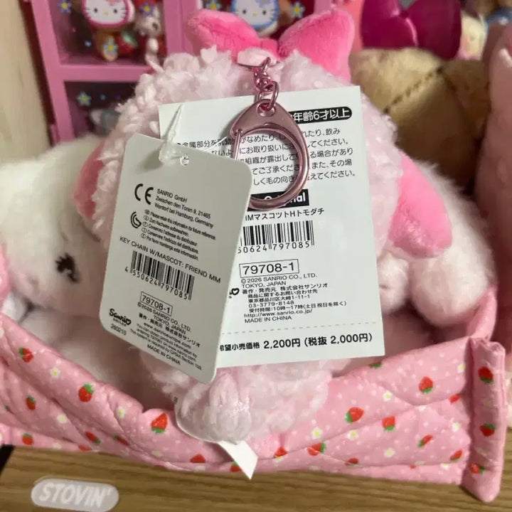 [BUNJANG] Sanrio My Melody Mascot Plush / 사랑하는 친구와 함께 시리즈 마멜 마스코트 인형