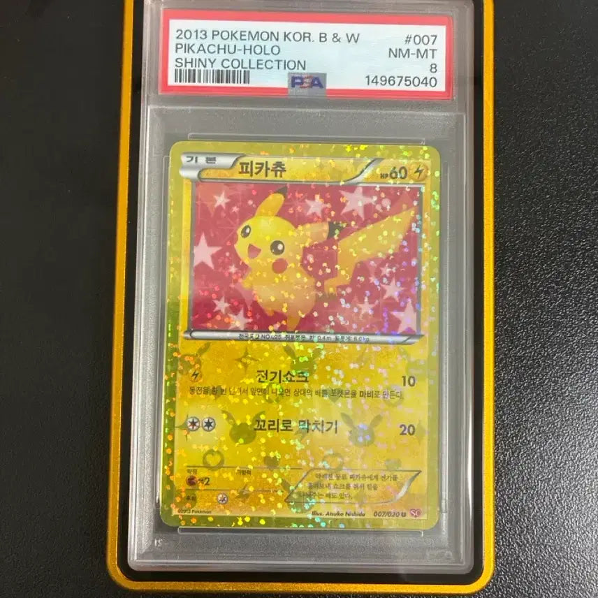 [BUNJANG] Pokemon TCG Shiny Collection Pikachu Holo PSA 8 / 포켓몬카드 샤이니컬렉션 피카츄 psa8 판매합니다