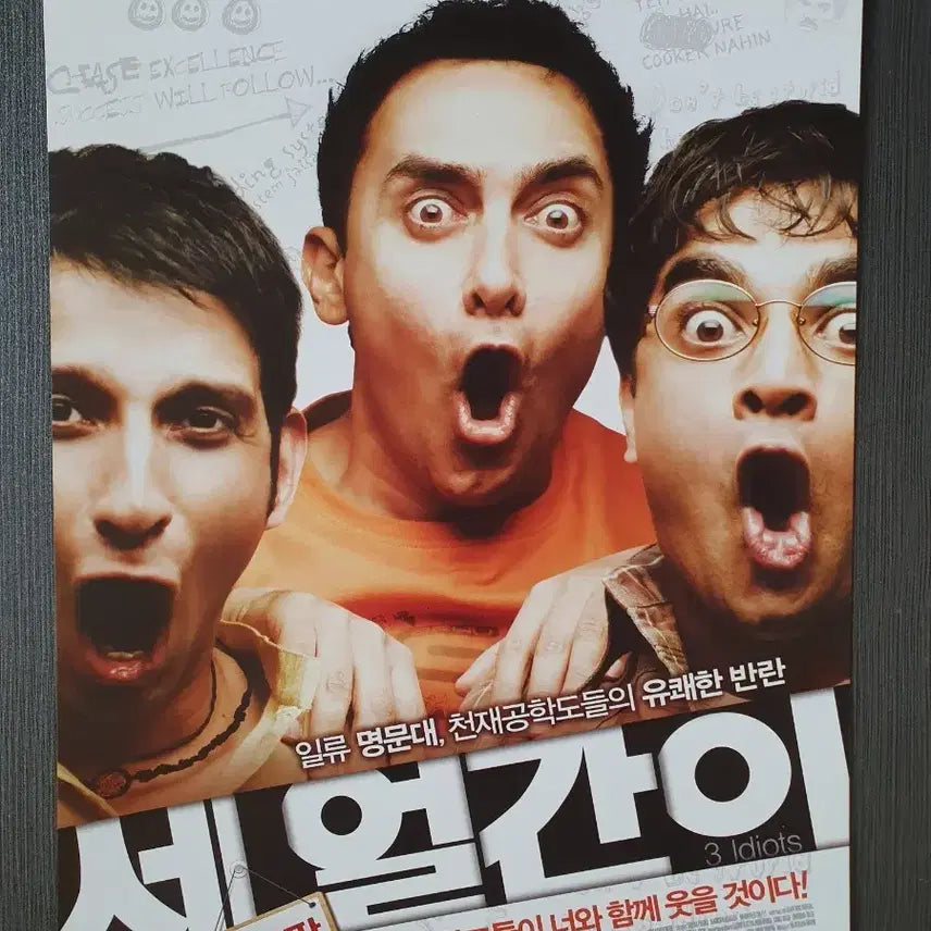[BUNJANG] Three Idiots Movie Re-release Flyer Pamphlet A4 / 세얼간이 영화 재개봉 전단지 팜플렛 A4