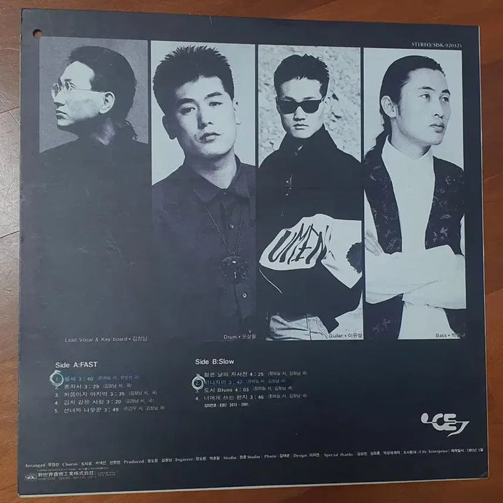 [BUNJANG] Kim Chang Nam and the City Signed LP / 싸인반.김창남과도시로LP.