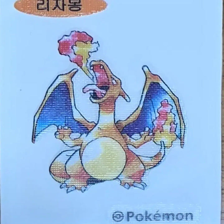 [BUNJANG] Pokemon Stickers Charmander, Charmeleon, Charizard Set 30th Anniversary Artworks First Edition / 포켓몬 띠부씰 파이리 리자드 리자몽 세트 30주년 아트웍스 초판아트 판매
