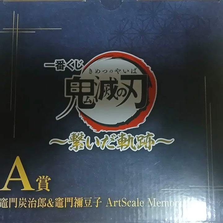 [BUNJANG] Demon Slayer: Kimetsu no Yaiba Ichiban Kuji Inherited Spirits A Prize Tanjiro &amp; Nezuko Figure / 귀멸의 칼날 제일복권 피규어 이어진궤적 a상 탄지로 네즈코