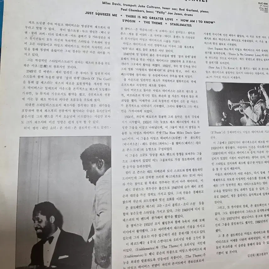 [BUNJANG] Miles Davis Prestige LP / 마일스 데이비스 LP 프레스티지