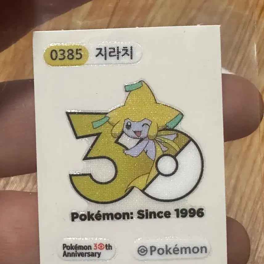 [BUNJANG] Pokemon 30th Anniversary Stickeralbum Stickers: Elekid &amp; Jirachi Bundle Set / 포켓몬 30주년 띠부씰 따라큐,지라치 일괄판매