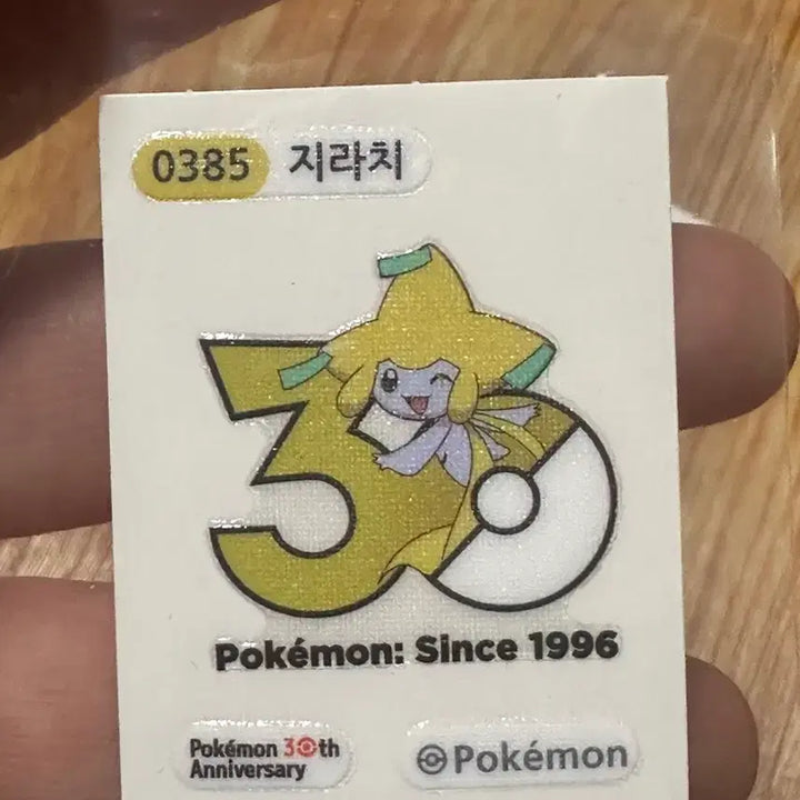 [BUNJANG] Pokemon 30th Anniversary Stickeralbum Stickers: Elekid &amp; Jirachi Bundle Set / 포켓몬 30주년 띠부씰 따라큐,지라치 일괄판매