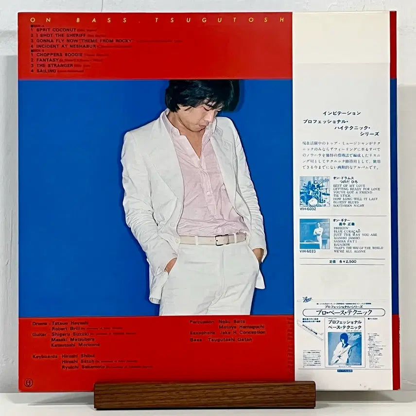 [BUNJANG] Tsugutoshi Gotoh - On Bass Jazz Funk LP / 재즈훵크LP 고토 츠구토시 Tsugutoshi Gotoh -On Bass