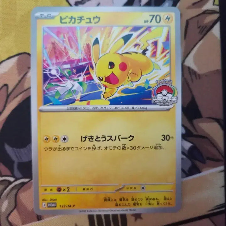 [BUNJANG] Pokemon World Championships 2026 Gym Promo Pikachu Card / 포켓몬 카드 2026월드챔피언십 짐프로모 피카츄