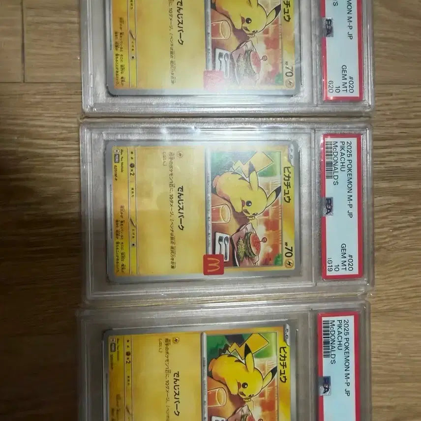 [BUNJANG] Pokemon McDonald&
