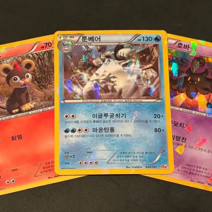 [BUNJANG] Pokemon Vintage Holo Cards - 3 Cards / 포켓몬 고전카드 - 홀로 3장