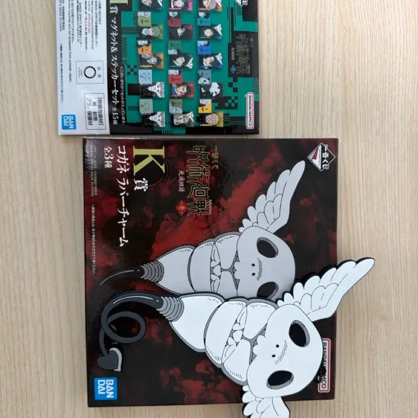 [BUNJANG] Jujutsu Kaisen Ichiban Kuji Kogane Keychain &amp; Magnet Sticker Set / 주술회전 제일복권 코가네 키링 &amp; 마그넷 스티커 세트