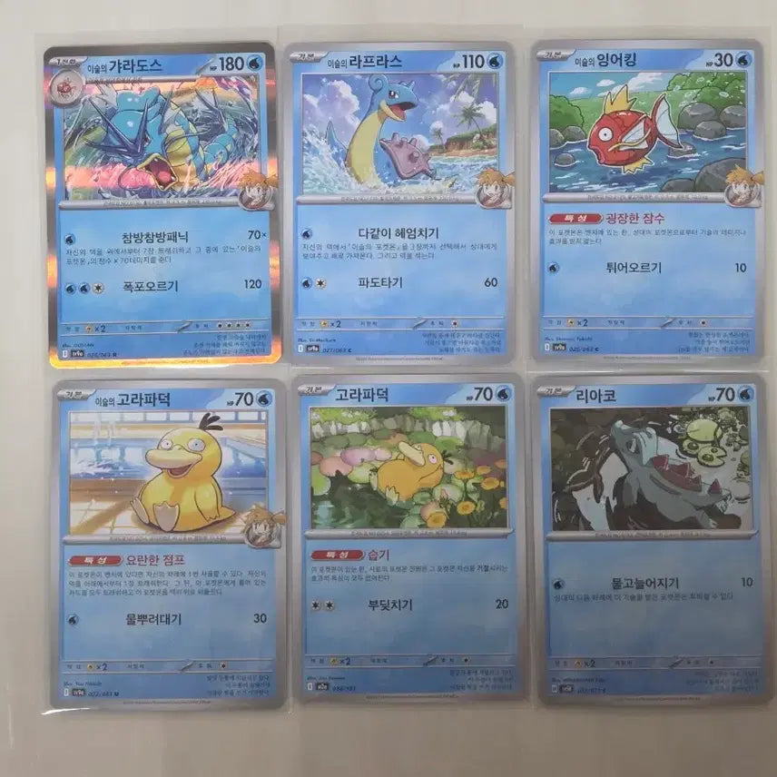[BUNJANG] Pokemon Cards Gyarados Lapras Magikarp Psyduck Totodile Common Cards / 포켓몬 카드 갸라도스 라프라스 잉어킹 고라파덕 리아코 일반 카드